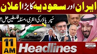 Middle East Conflict | Latest Update | 10 AM Headlines | 19 Jan 2025 | Pakistan News