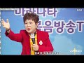 제326회 마라나타 복음방송. 설교자 허 엘 리 사 목사 희망전원교회 제목 말씀안에서 평지가 되리라. 본문말씀 스가랴 4 6 7 mgb