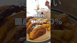 BRISKSTAND ASAKUSA 国産牛100%バーガー旨し！　 #japantravel #japantrip #グルメ