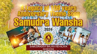 Samudra Wansha | Theme Song | Samudradevi Balika Vidyalaya | 2024