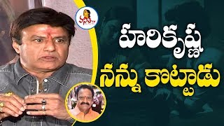 Balakrishna Sensational Comments On Harikrishna | NTR Kathanayakudu | Vanitha TV