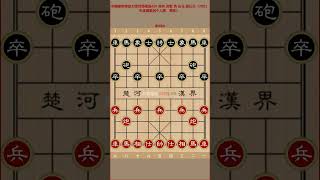 中国象棋特级大师对局精选450 吉林 洪智 负 石化 田长兴（2002年全国象棋个人赛，黑胜）