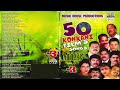 Top 50 Konkani Film Songs Volume 3 | Beautiful Konkani Songs | Lawry, Lorna, Alfred Rose : MP3 Songs