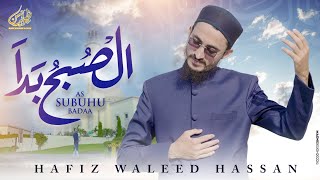 Assubhu bada - Naat | Hafiz Waleed Hassan Heart Touching & Relaxing Naat #naat  #nasheeds
