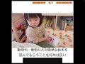 【遠城寺式・乳幼児分析的発達検査表をやってみた091】言語　言語理解　目、口、耳、手、足、腹を指示する 4 6 　言語聴覚士　st　国家試験対策