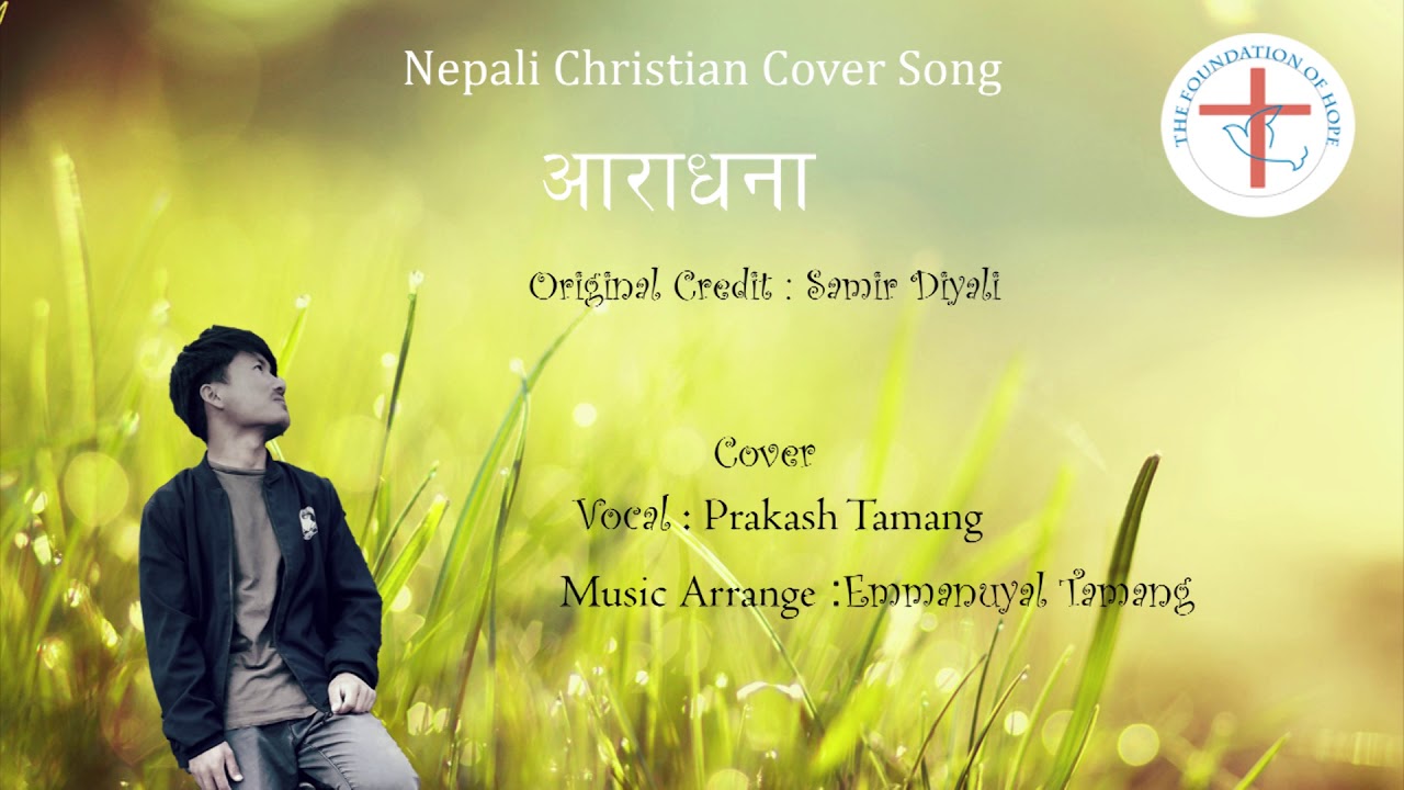 Aradhana Nepali Christian Worship Song 2020 Youtube