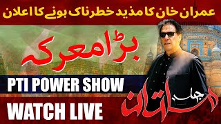 Imran Khan Speech Today | PTI Jalsa in Multan | PTI's Power show | Geo News