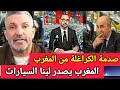 صدمة كبيرة داخل الجزائر واش تبون فخباروا ولا لا 🤣🤣 تحية للمغرب