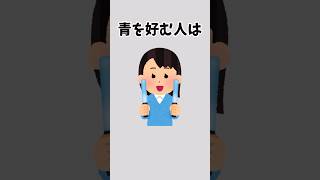 【あなたは何色？】好きな色でわかる性格の心理学 #雑学 #心理学#色