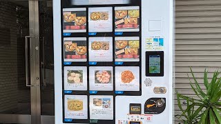 イタリア料理店　キアッキェローネ前　冷凍自販機　ピッツァ、ニョッキのゴルゴンゾーラソース、ベビーホタテ入りお粥、ブッラータチーズ