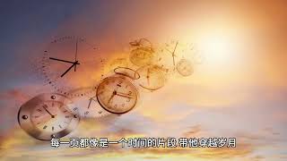 时间的缝隙#生活感悟 #时间不语却回答了所有问题