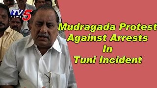 Mudragada Stages Protest Against Arrests In Tuni Incident | Amalapuram | TV5 News