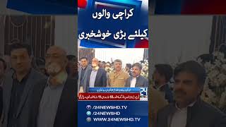 Good News For Karachi - Breaking News - 24 News HD