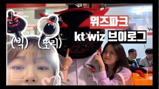 [vlog] 야구장 브이로그 [수원위즈파크 홈구장 직관]⚾️ kt wiz vs. LG 트윈스 ⚾️