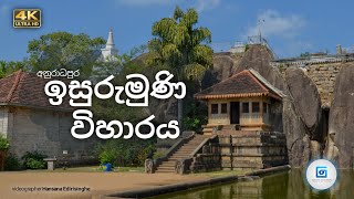 Isurumuniya | Anuradhapura | Hansana Edirisinghe