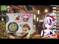 【雑談】クリスマスだァ～～！独り身のそこのたみあち来いよッ！！【見切り発射系vtuber 星咲みあ】