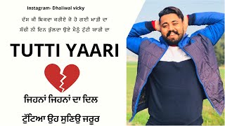 Tutti Yaari |  ਟੁੱਟੀ ਯਾਰੀ | Dhaliwal Vicky | Rattowal | Latest Punjabi Video 2020 | Must Watch This