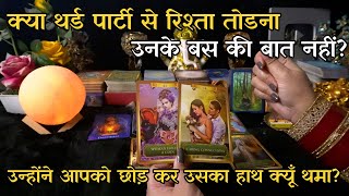 Aapke Partner Ke Liye Ye Third Party Itni Important Kyu Hai | Hindi Tarot Reading