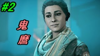 Assassin's Creed Odyssey DLC アトランティスの運命 アトランティスの裁き #2 ENDING 広島弁実況