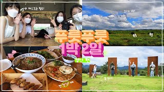 경북 유튜브 공모전 - [푸릇푸릇 경산여행🌳]