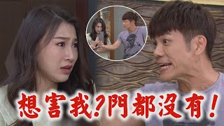 【炮仔聲】EP388 假正浩看穿心語伎倆 雨棠搞心機害David.坤茂撕破臉？！