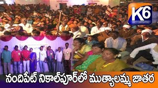 నికాల్ పూర్ వీడీసీ ఆధ్వర్యంలో నందిపేట్ లోని నికల్పూర్లో ముత్యలమ్మ జాతర  PART - 2 || #Jatara