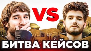 ВЫПАЛ НОЖ ЗА 100К РУБЛЕЙ! КОРЕШ VS КУЕРТОВ БИТВА КЕЙСОВ В КС ГО