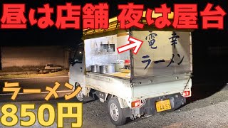 【レトログルメ217】岡山県で昼夜二刀流のタフガイ店主が作るラーメンが繊細で激旨らしい