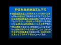 2020司法書士「民法改正」向上委員会１４「相続させる旨の遺言について、遺贈を原因として登記する例外が２つ増えました！」