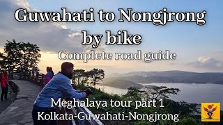 Kolkata to Meghalaya tour Part 1 | Guwahati to Nongjrong offbeat trip by bike | Complete road guide