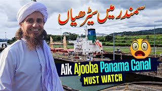Panama Canal Aik Ajooba - Mufti Tariq Masood Vlogs - Must Watch