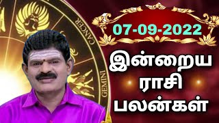 07-09-2022 - INDRAYA RASI PALAN | TODAY RASI PALAN |  இன்றைய ராசி பலன் |