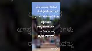 ಕಳಸೇಶ್ವರ ದೇವಾಲಯ ಚಿಕ್ಕಮಂಗಳೂರು ಜಿಲ್ಲೆ ಕಳಸ # ವೈರಲ್# ಟ್ರೆಂಡಿಂಗ್ # ಹಿಂದೂ ಸನಾತನ fact