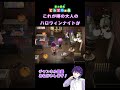 大人のハロウィンナイト【あつ森 切り抜き r18】 shorts ytshorts youtubeshorts あつまれどうぶつの森 あつ森 参加型 ゲーム実況