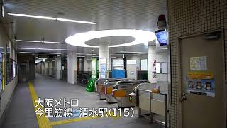 清水駅から森小路駅東口までウォーキング