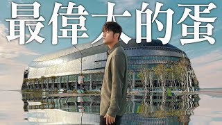 周杰倫大巨蛋演唱會／大谷翔平46轟46盜｜老鵝特搜#1405