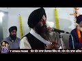 live mahan gurmat samagam guru teg bahadur chownk kharka kartartv