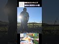 【キャンプ】四国カルストキャンプの朝　 short shorts キャンプ ソロキャンプ飯