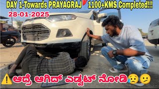 13 ಗಂಟೆಲಿ 1100 ಕಿಲೋಮೀಟರ್🤯😱|| ಅದ್ರೆ ಆಗಿದ್ದು ಮಾತ್ರ Psych|| PRAYAGRAJ DAY-01🚩🚩||Vlog by ursteajuice ♥️