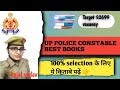 Up police constable best books || math kamjor hai kese teyari karen || math ke kitne question ate h?