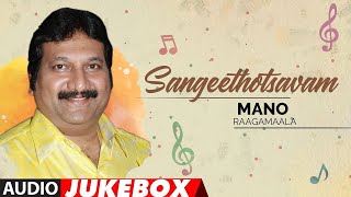 Sangeethotsavam - Mano Raagamaala Audio Songs Jukebox | Mano Old Telugu Hit Songs