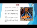 power point presentation on processing of apricot hindi