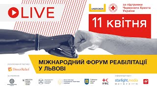 Міжнародний форум реабілітації у Львові. 11 квітня