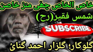 shamas faqeer songs|khasul khaas shams faqeer song / gulzar ahmad Ganai sufi songs #shamsfaqeer