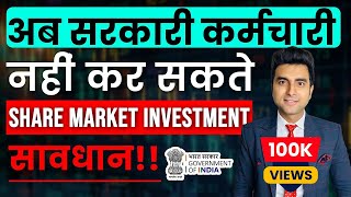 How Govt. Employees Can Invest in F&O and Intra Trading | Can Govt employees trade in share markets?