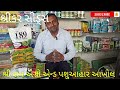 રાયડા ની બેસ્ટ વેરાયટી best variety of raida👍shreeram