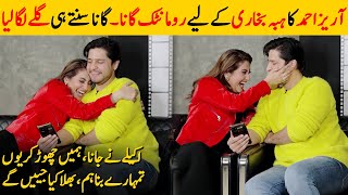 Hiba Bukhari Hugs Arez Ahmed | Arez Ahmed Singing Romantic Song For Hiba Bukhari | Desi Tv | SB2G