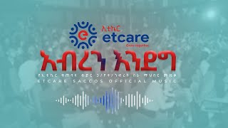 Etcare SACCOS Official Music