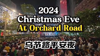 2024乌节路平安夜华灯初上🌟，歌声悠扬🎵，乌节路平安夜的每一刻都洋溢着温馨💫~**2024 Orchard Road Christmas Eve**