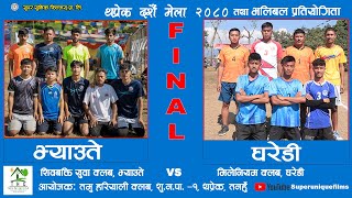 Thaprek Dashain Mela 2080 | Gharedi VS Bhyaute | FINAL |Thaprek, Tanahun | Super Unique Films  |